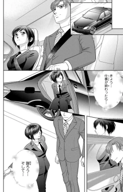 Page 193 of Tsumetai Miruku Boku wa Kimi no Otoko~Chp.1-14