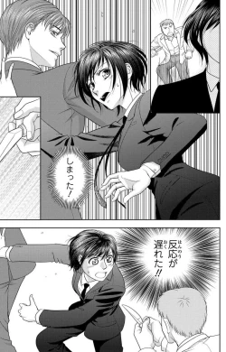 Page 194 of Tsumetai Miruku Boku wa Kimi no Otoko~Chp.1-14