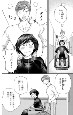 Page 209 of Tsumetai Miruku Boku wa Kimi no Otoko~Chp.1-14