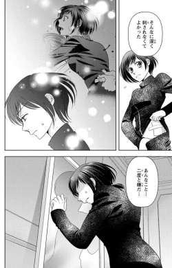 Page 215 of Tsumetai Miruku Boku wa Kimi no Otoko~Chp.1-14