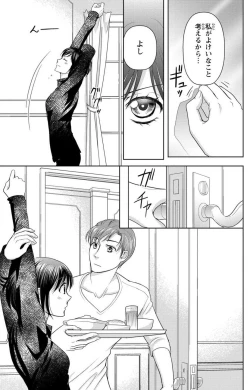 Page 216 of Tsumetai Miruku Boku wa Kimi no Otoko~Chp.1-14