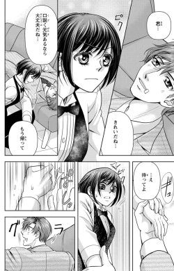 Page 23 of Tsumetai Miruku Boku wa Kimi no Otoko~Chp.1-14