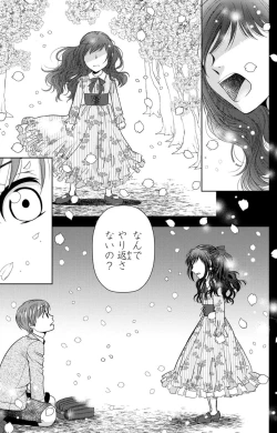 Page 270 of Tsumetai Miruku Boku wa Kimi no Otoko~Chp.1-14