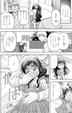 Page 49 of Tsumetai Miruku Boku wa Kimi no Otoko~Chp.1-14