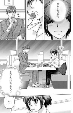 Page 69 of Tsumetai Miruku Boku wa Kimi no Otoko~Chp.1-14