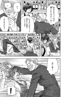 Page 85 of Tsumetai Miruku Boku wa Kimi no Otoko~Chp.1-14