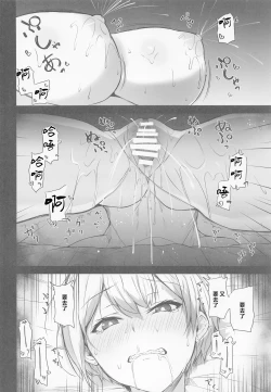 Page 15 of Juri-chan no H Cos Satsueikai