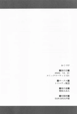 Page 25 of Juri-chan no H Cos Satsueikai