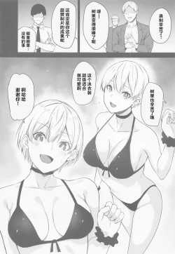 Page 2 of Juri-chan no H Cos Satsueikai