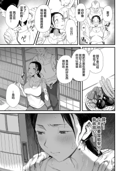 Page 14 of Inaka ni Sumu Dosukebe Gifu to Kosodate Yome