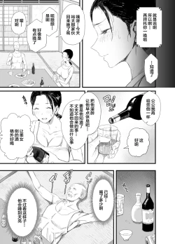 Page 18 of Inaka ni Sumu Dosukebe Gifu to Kosodate Yome