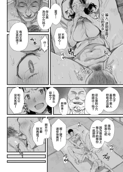 Page 23 of Inaka ni Sumu Dosukebe Gifu to Kosodate Yome