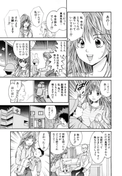 Page 11 of Tenshi na Karada 1