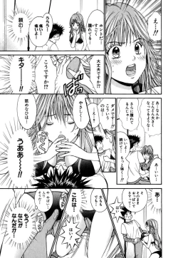 Page 25 of Tenshi na Karada 1