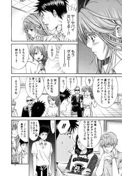 Page 42 of Tenshi na Karada 1