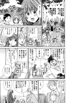 Page 89 of Tenshi na Karada 1