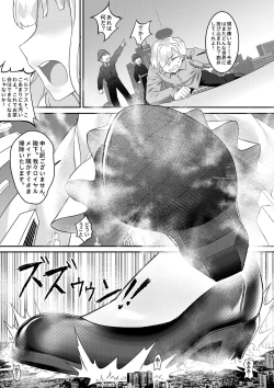 Page 3 of Ishitsu no Kantai: Meido no Oshigoto