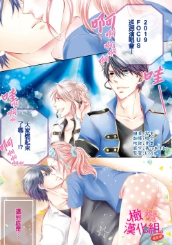 Page 2 of oshi to wa koi ni ochimasen.~0102