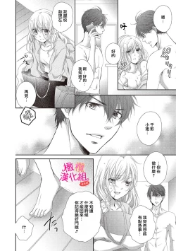 Page 52 of oshi to wa koi ni ochimasen.~0102