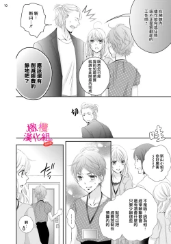 Page 69 of oshi to wa koi ni ochimasen.~0102