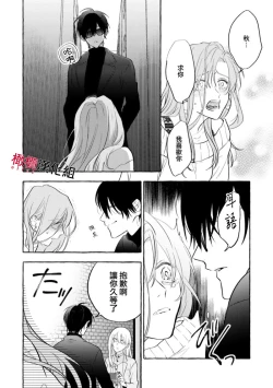 Page 14 of Sukui, SukuwareCh.19