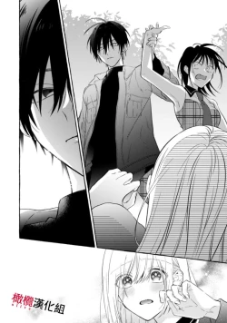 Page 157 of Sukui, SukuwareCh.19