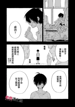 Page 192 of Sukui, SukuwareCh.19