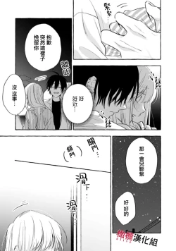 Page 210 of Sukui, SukuwareCh.19