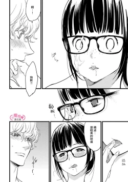 Page 112 of koakuma na osana nazimi ni、 itadaka re masi ta。 0101~04