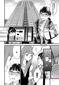 Page 11 of koakuma na osana nazimi ni、 itadaka re masi ta。 0101~04