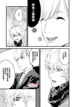 Page 129 of koakuma na osana nazimi ni、 itadaka re masi ta。 0101~04