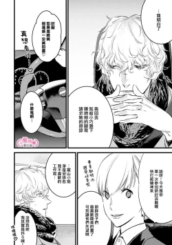 Page 130 of koakuma na osana nazimi ni、 itadaka re masi ta。 0101~04