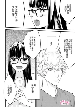 Page 134 of koakuma na osana nazimi ni、 itadaka re masi ta。 0101~04