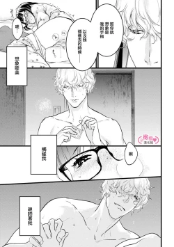 Page 157 of koakuma na osana nazimi ni、 itadaka re masi ta。 0101~04