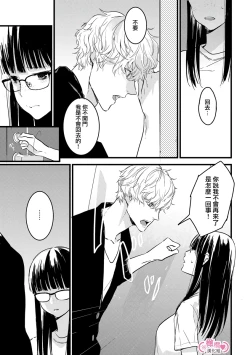 Page 30 of koakuma na osana nazimi ni、 itadaka re masi ta。 0101~04