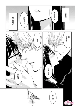 Page 33 of koakuma na osana nazimi ni、 itadaka re masi ta。 0101~04