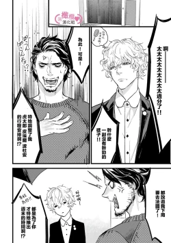 Page 54 of koakuma na osana nazimi ni、 itadaka re masi ta。 0101~04