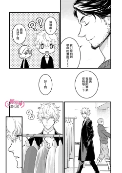 Page 62 of koakuma na osana nazimi ni、 itadaka re masi ta。 0101~04