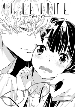 Page 6 of koakuma na osana nazimi ni、 itadaka re masi ta。 0101~04