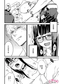 Page 72 of koakuma na osana nazimi ni、 itadaka re masi ta。 0101~04