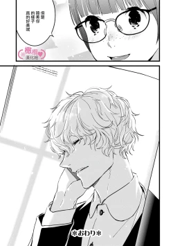 Page 75 of koakuma na osana nazimi ni、 itadaka re masi ta。 0101~04