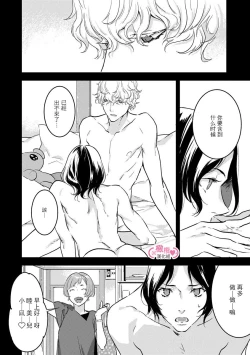 Page 80 of koakuma na osana nazimi ni、 itadaka re masi ta。 0101~04