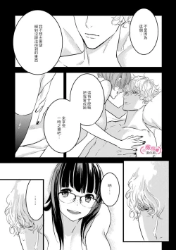 Page 83 of koakuma na osana nazimi ni、 itadaka re masi ta。 0101~04