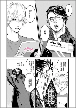 Page 88 of koakuma na osana nazimi ni、 itadaka re masi ta。 0101~04