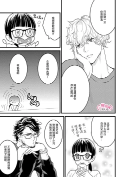 Page 93 of koakuma na osana nazimi ni、 itadaka re masi ta。 0101~04