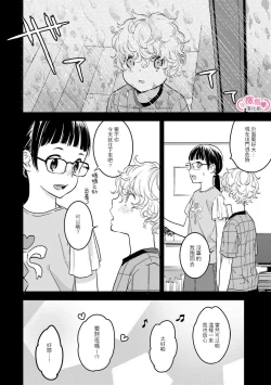 Page 96 of koakuma na osana nazimi ni、 itadaka re masi ta。 0101~04