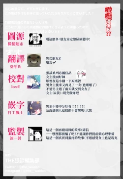 Page 41 of Okute na Motokare Uda Masahiro ni Nande Watashi ga Semerareten no?? | 为何我会被幼稚的前男友宇田真寻给推倒了??