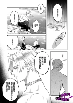 Page 110 of Kukkoro Night104话