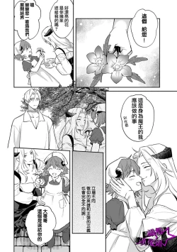 Page 93 of Kukkoro Night104话