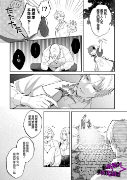 Page 95 of Kukkoro Night104话